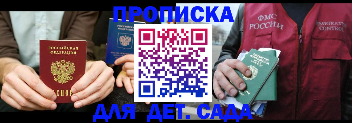временная регистрация в квартире в Пролетарске