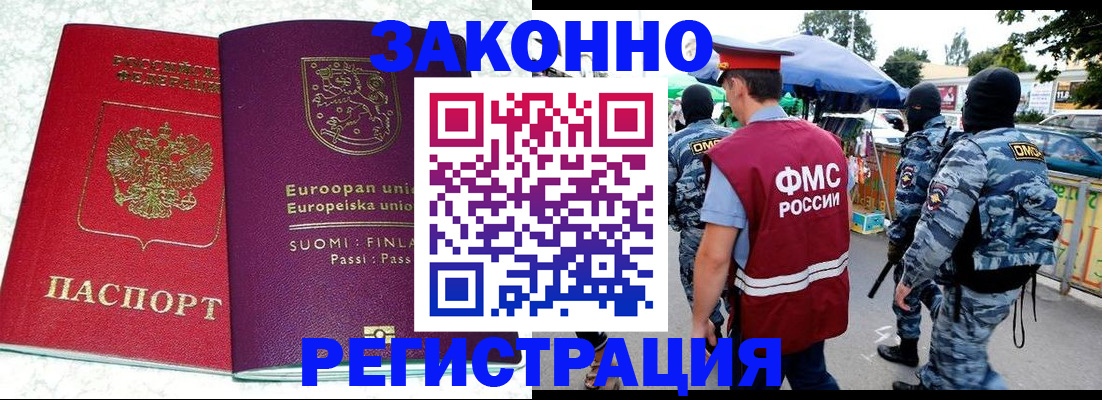 прописка иностранных граждан в Пролетарске