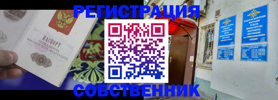 прописка паспорт в Пролетарске